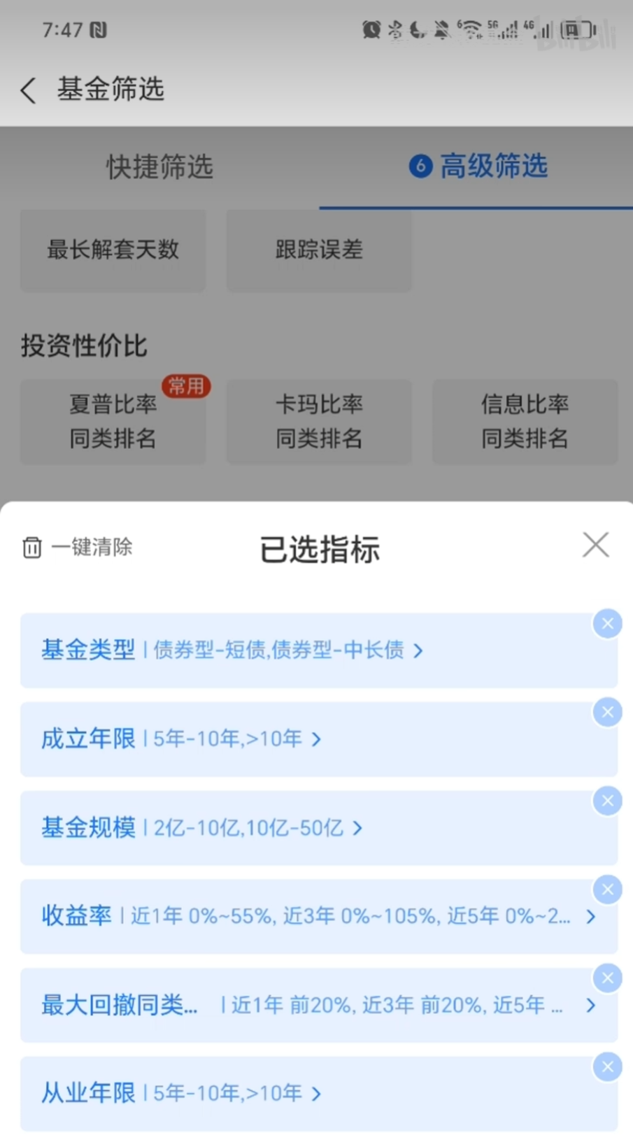 稳健性基金选择策略