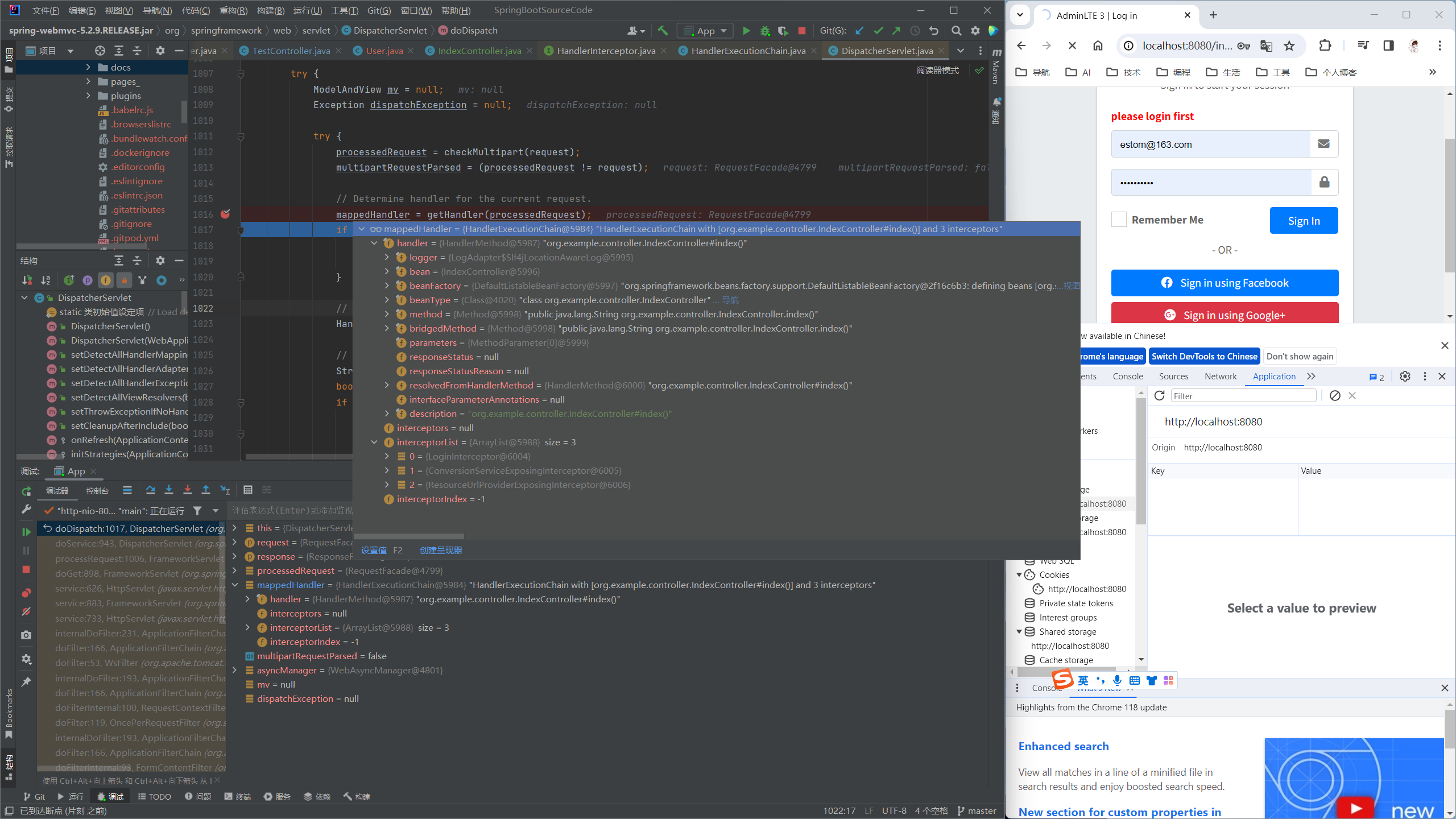 06 web开发2-拦截器