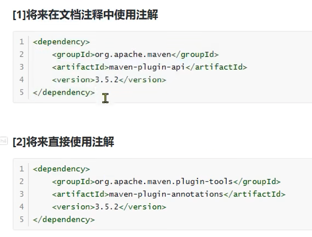 06 maven命令插件Plugins